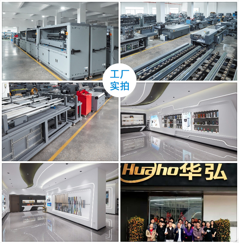 高速圆柱uv打印机HH-360(图16) 通用公司简介_02a.jpg