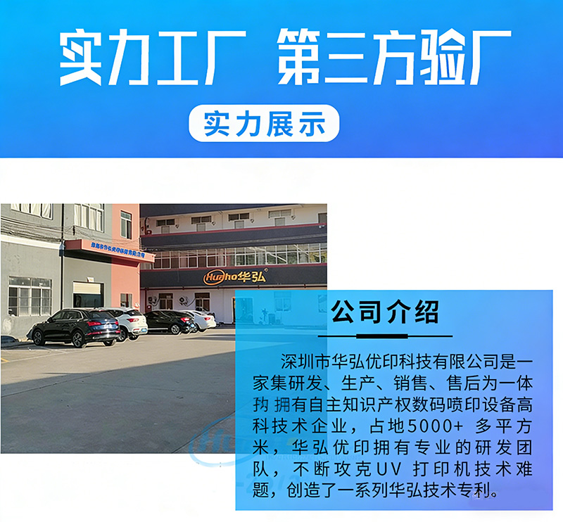 细长杆涂装彩色打印机HH-1800(图7) 通用公司简介_01a.jpg