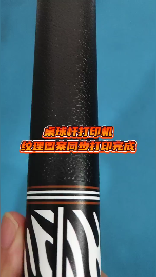 球杆uv高速打印