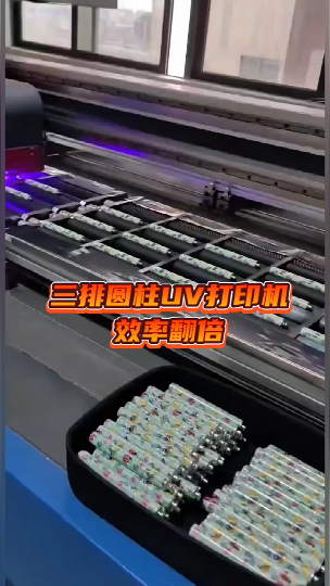 三排圆柱产品批量打印生产