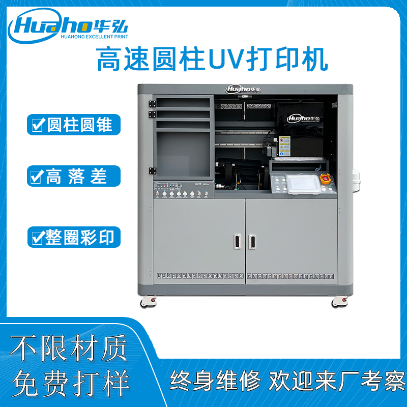 高速圆柱uv打印机.jpg