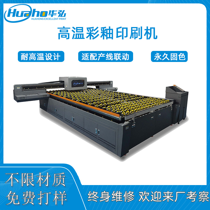 高温彩釉印刷机2540(图1) 高温玻璃机2540.jpg