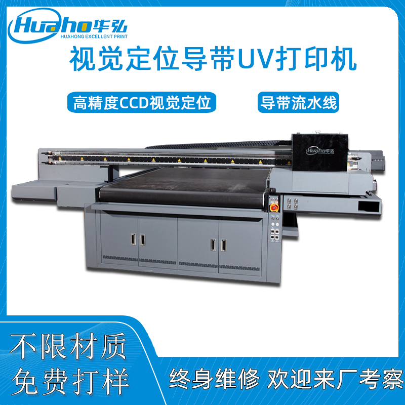 视觉定位导带uv打印机1600(图1) 1600视觉定位导带机主图.jpg