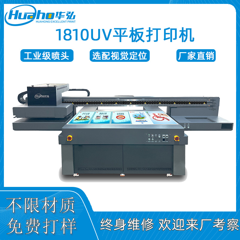 1810uv平板打印机(图1) 1810平板机主图.jpg