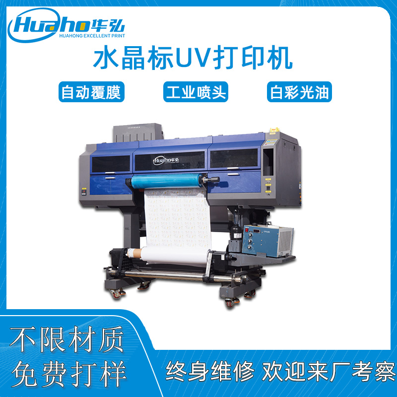 水晶标uv打印机HH-600(图1) 水晶标主图.jpg