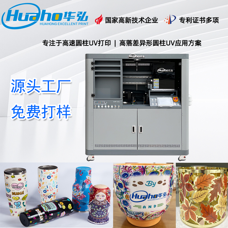 金华永康UV设备厂家|双机型全覆盖,适配浙中各类打印需求(图1) 高速圆柱体UV打印机