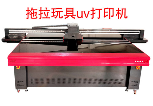 拖拉玩具uv打印机(图2)