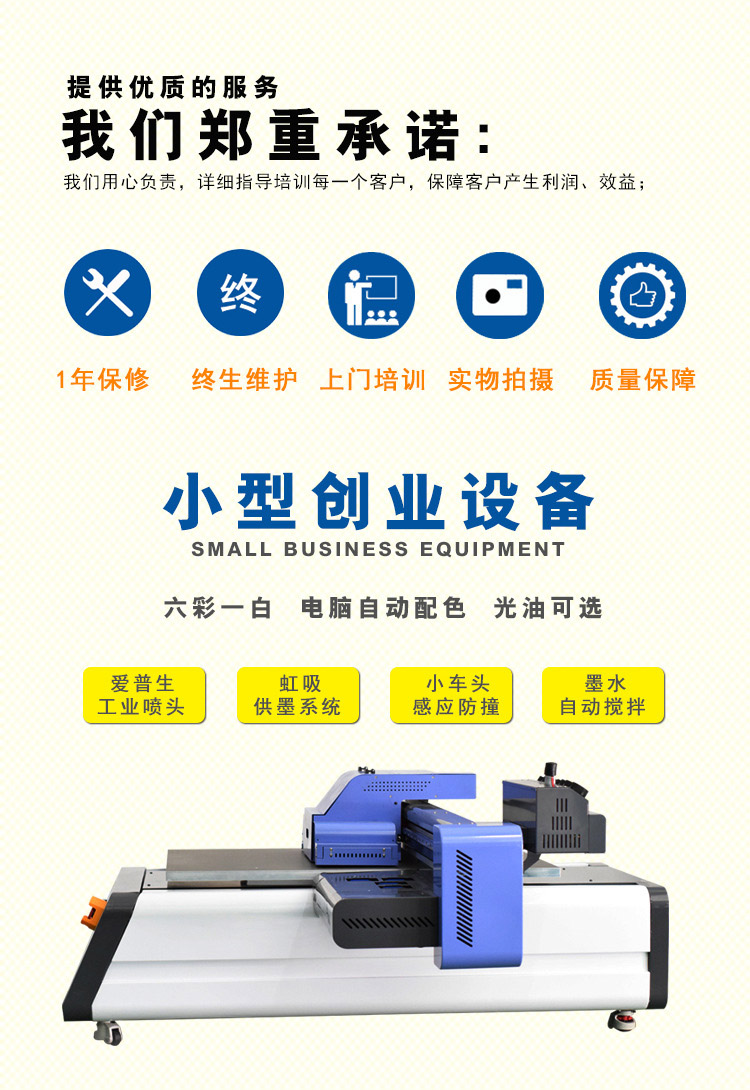 水晶贴打印机(图1)