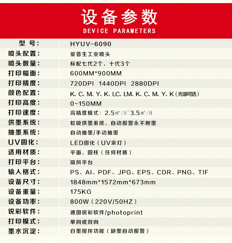水晶贴打印机(图4)