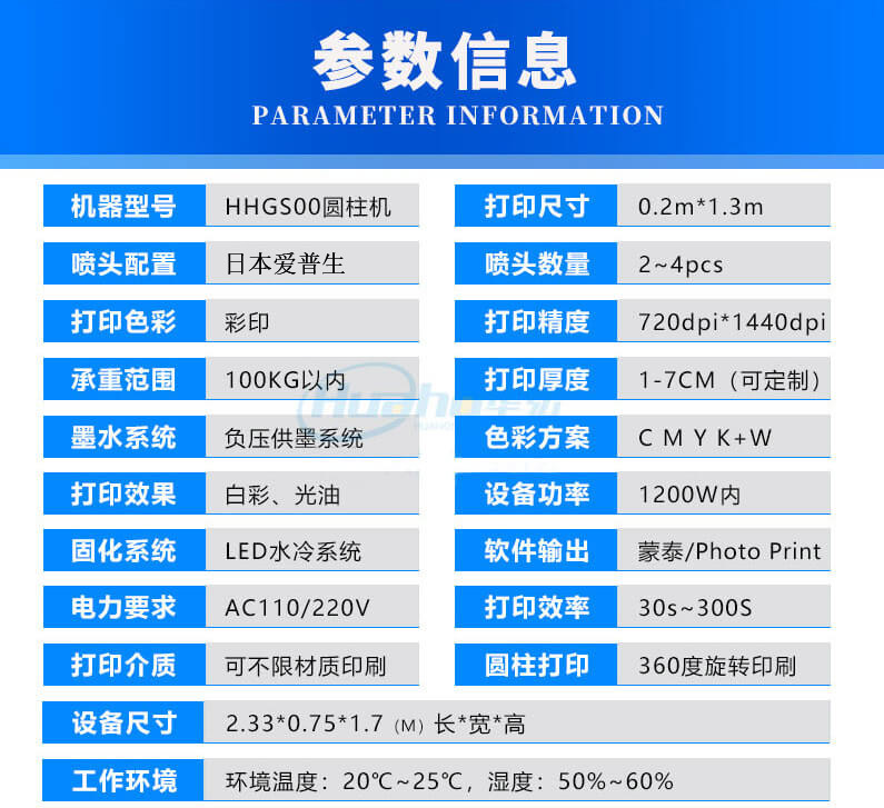 鱼竿/桌球杆/拐杖uv打印机(图3)